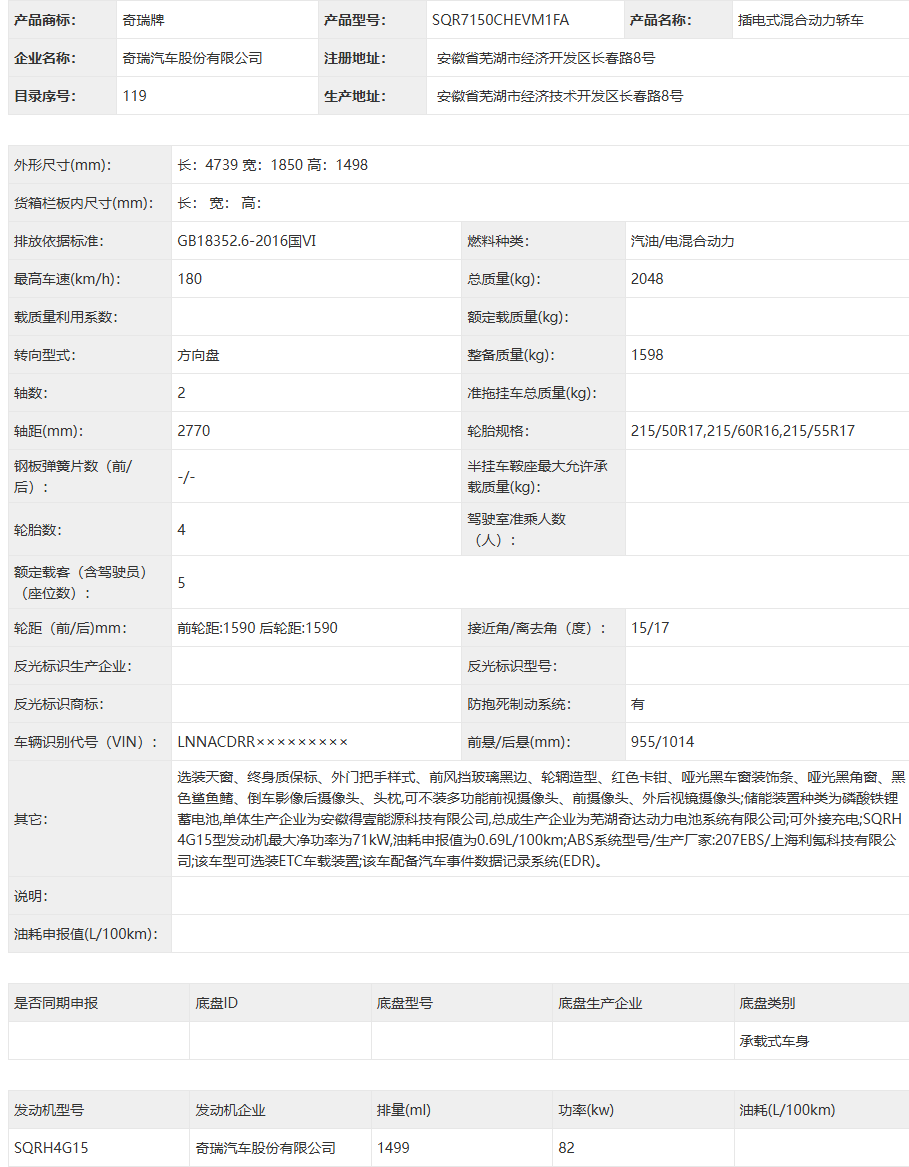 艾瑞泽7 C-DM 参数详情